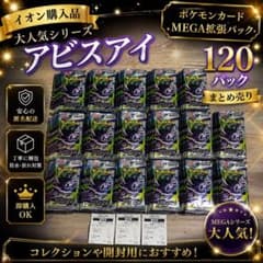 ポケモンカード MEGA拡張パック アビスアイ 新品未開封120パック