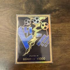 ワンピースカードゲーム ドンパラレルエネルのサムネイル