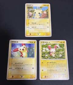 プラスル マイナン 2004 2005 2009 まとめ売り - メルカリ