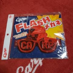 カープ　フラッシュメガネのサムネイル