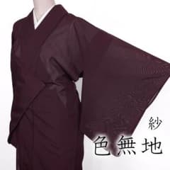 R8SK557 色無地 紗 夏物 薄物 しつけ糸 赤紫 えんじ色 シルク 着物 