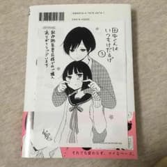 田中くんはいつもけだるけのサムネイル