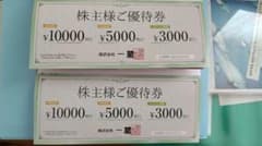 一蔵（3000～10000円割引） 株主優待券 ✕2枚のサムネイル