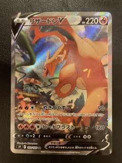 リザードンv saのサムネイル