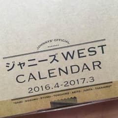 ジャニーズWEST カレンダーのサムネイル
