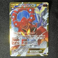 ボルケニオンEX UR XY11 爆熱の闘士 059/054 - メルカリ