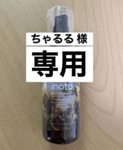 ちゃるる様　専用ですのサムネイル