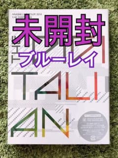 【新品未開封】嵐 THE DIGITALIAN 初回限定盤 Blu-rayのサムネイル