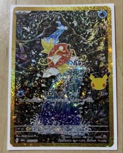 プ*ー様 コイキング 30th 拡張パック 30th CELEBRATION +のサムネイル