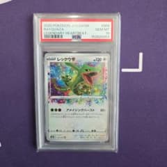 PSA10】レックウザ アメイジングレア S3a 伝説の鼓動 056/076|mercari