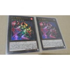遊戯王 No.89 電脳獣ディアブロシス ウルトラレア 2枚セットのサムネイル
