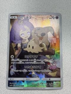 ミミッキュ CHR サン&ムーン 強化拡張パック ドリームリーグ キラ 058