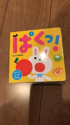 えほん 0〜3才向け 3冊セットのサムネイル