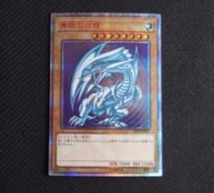 遊戯王　青眼の白龍　20thシークレットレア(26日火曜日取り下げ) 遊戯王 青眼の白龍 20thシークレットレア(26日火曜日取り下げ) - メルカリ