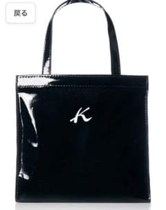 kitamura トートバッグ　エナメルバッグのサムネイル