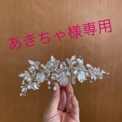 ウェディング ヘッドドレスのサムネイル