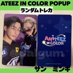 ATEEZ アチズ ラントレ ユニット POPUP サン ミンギ C446 - メルカリ