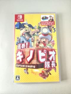 進め！キノピオ隊長 Switch ソフト 動作確認済 任天堂のサムネイル