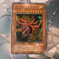 遊戯王カード オシリスの天空竜 G4-01 シークレットレアカード - メルカリ