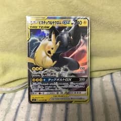 ポケモンカード ピカチュウ＆ゼクロムGX 1枚のサムネイル