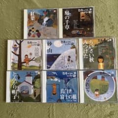 日本のうた こころの歌 CD 8枚セット デアゴスティーニのサムネイル