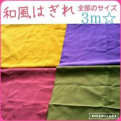 今までありがとうございました☆ 和風はぎれ 大量100枚以上 まとめ売りのサムネイル