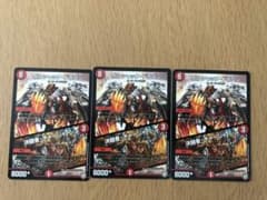 デュエルマスターズ ボルシャック・ドラゴン/決闘者・チャージャーのサムネイル