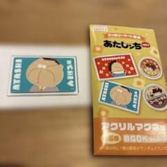 あたしんち アクリルマグネット 父 ファミリーマート限定 - メルカリ