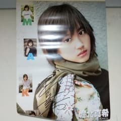 堀北真希 2004年 カレンダー 直筆サイン入り 美品 匿名配送 - メルカリ