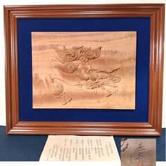 AR13 荒井寿斉 井波彫刻 木彫り 獅子 額縁入り 彫刻 略歴 紙箱入 AR13 荒井寿斉 井波彫刻 木彫り 獅子 額縁入り 彫刻 略歴 紙箱入