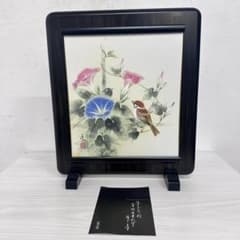 【高級】黒檀 色紙硯屏 ＆ 中村凌 色紙セット「朝顔に雀」 伝統工芸 置き物 高級】黒檀 色紙硯屏 ＆ 中村凌 色紙セット「朝顔に雀」 伝統工芸