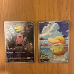 ポケモンカード ヤドラン コダック AR 2枚セット - メルカリ