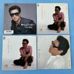 井上陽水 EPレコード 4枚セット - メルカリ