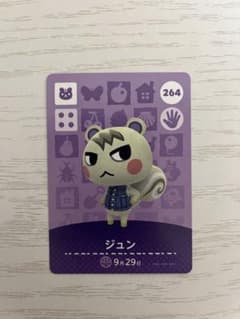 どうぶつの森 amiiboカード ジュン 264のサムネイル