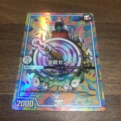 全能ゼンノーのサムネイル