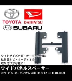 オーディオスペーサーのサムネイル