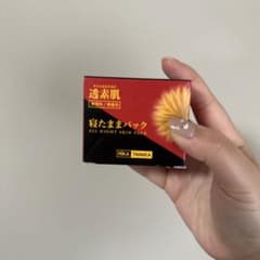 【最終値下げ❗️】透素肌 寝たままパックのサムネイル