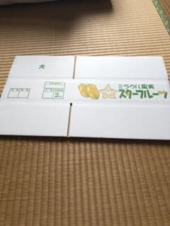 【農家さんへ】スターフルーツの箱のサムネイル