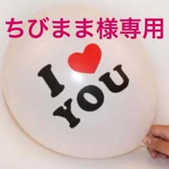 ちびまま様専用のサムネイル