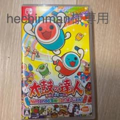 太鼓の達人 Nintendo Switchば～じょん!のサムネイル