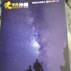 花マルバーゲンパック沖縄☆クーポンのサムネイル