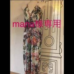 mana様専用ですのサムネイル