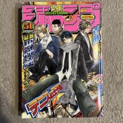 2002年発行の週刊少年ジャンプ51号 エネル初登場 - メルカリ