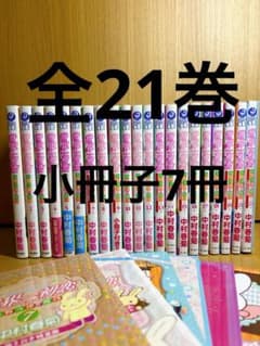 世界一初恋 全21巻 全巻セット 特装版 小冊子 7冊 中村春菊 - メルカリ