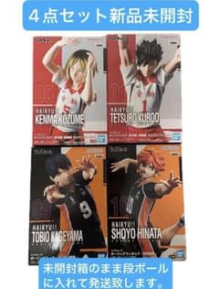 ハイキュー フィギュア 4点セット 孤爪研磨 黒尾鉄朗 影山飛雄 日向翔