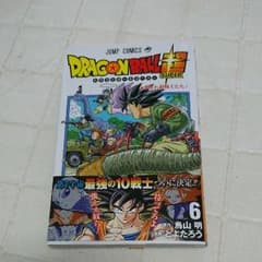 ドラゴンボール超(スーパー)6のサムネイル