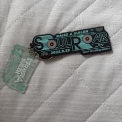 RAISE A SUILEN バンドリ SOUL ROAR キーホルダーのサムネイル