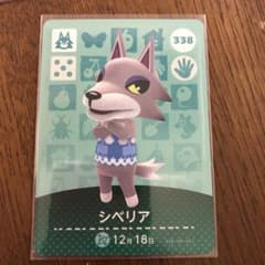 どうぶつの森 amiiboカードのサムネイル