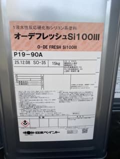 オーデフレッシュSi100III 19-90A 15kg×2缶のサムネイル