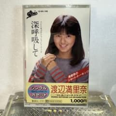 新品】シングルカセット 渡辺満里奈 おニャン子クラブ 深呼吸して